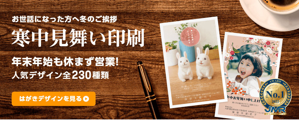 挨拶状ドットコム