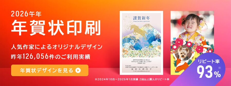 挨拶状ドットコム