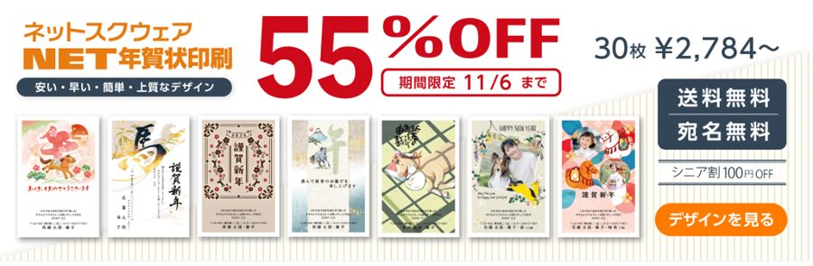 ネットスクエア